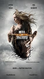 Cover image of the movie Trust Game