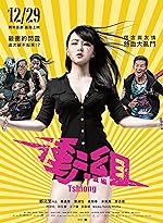 Cover image of the movie Tshiong