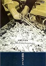 Cover image of the movie Tsuioku no dansu