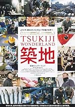 Cover image of the movie Tsukiji Wonderland