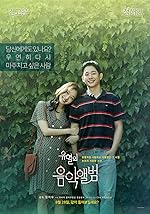 Cover image of the movie Tune in for Love