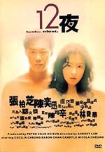 Cover image of the movie Twelve Nights
