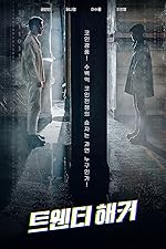 Cover image of the movie Twenty Hacker