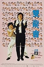 Cover image of the movie Twin Dragons