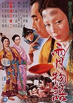 Cover image of the movie Ugetsu