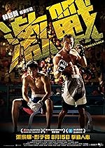 Cover image of the movie Unbeatable