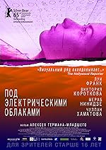 Cover image of the movie Under Electric Clouds