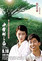 Cover image of the movie Under the Hawthorn Tree
