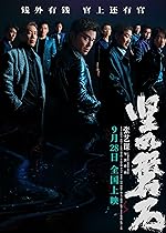 Cover image of the movie Under the Light