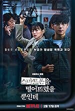 Cover image of the movie Unlocked