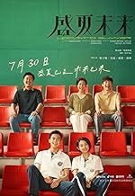 Cover image of the movie Upcoming