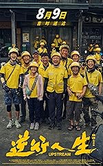 Cover image of the movie Upstream