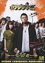 Cover image of the movie Ushijima the Loan Shark