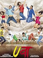 Cover image of the movie Uvaa