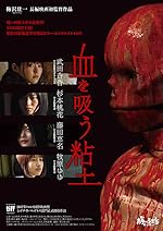 Cover image of the movie Vampire Clay