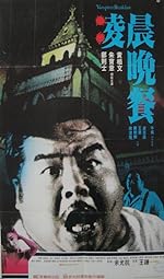 Cover image of the movie Vampire's Breakfast