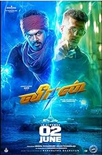 Cover image of the movie Veeran