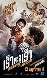 Cover image of the movie Vengeance of an Assassin