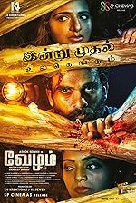 Cover image of the movie Vezham