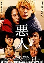 Cover image of the movie Villain