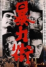 Cover image of the movie Violent Streets