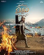 Cover image of the movie Viswam