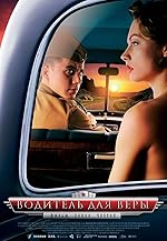 Cover image of the movie Voditel dlya Very