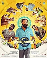 Cover image of the movie Voice of Sathyanathan