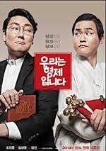 Cover image of the movie We Are Brothers