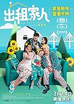 Cover image of the movie We Are Family