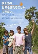 Cover image of the movie We Can't Change the World. But, We Wanna Build a School in Cambodia.