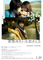 Cover image of the movie We Made a Beautiful Bouquet