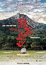 Cover image of the movie Weeds on Fire