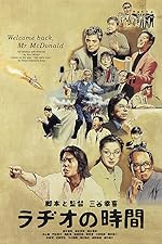 Cover image of the movie Welcome Back, Mr. McDonald