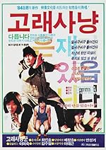 Cover image of the movie Whale Hunting