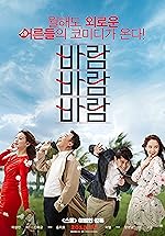 Cover image of the movie What a Man Wants