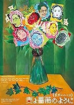 Cover image of the movie What a Wonderful Family! 3: My Wife, My Life