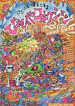 Cover image of the movie What's Up Connection