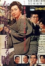 Cover image of the movie When a Woman Ascends the Stairs