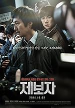Cover image of the movie Whistle Blower