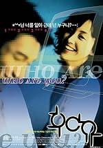 Cover image of the movie Who Are You?