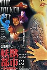 Cover image of the movie Wicked City