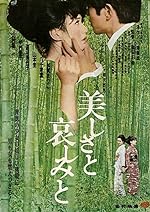 Cover image of the movie With Beauty and Sorrow