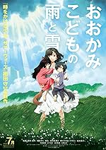 Cover image of the movie Wolf Children