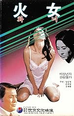 Cover image of the movie Woman of Fire