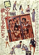 Cover image of the movie Women in Heat Behind Bars