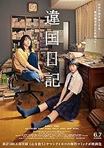 Cover image of the movie Worlds Apart