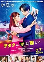 Cover image of the movie Wotakoi: Love Is Hard for Otaku