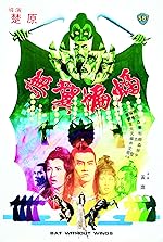Cover image of the movie Wu yi bian fu