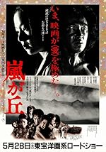 Cover image of the movie Wuthering Heights